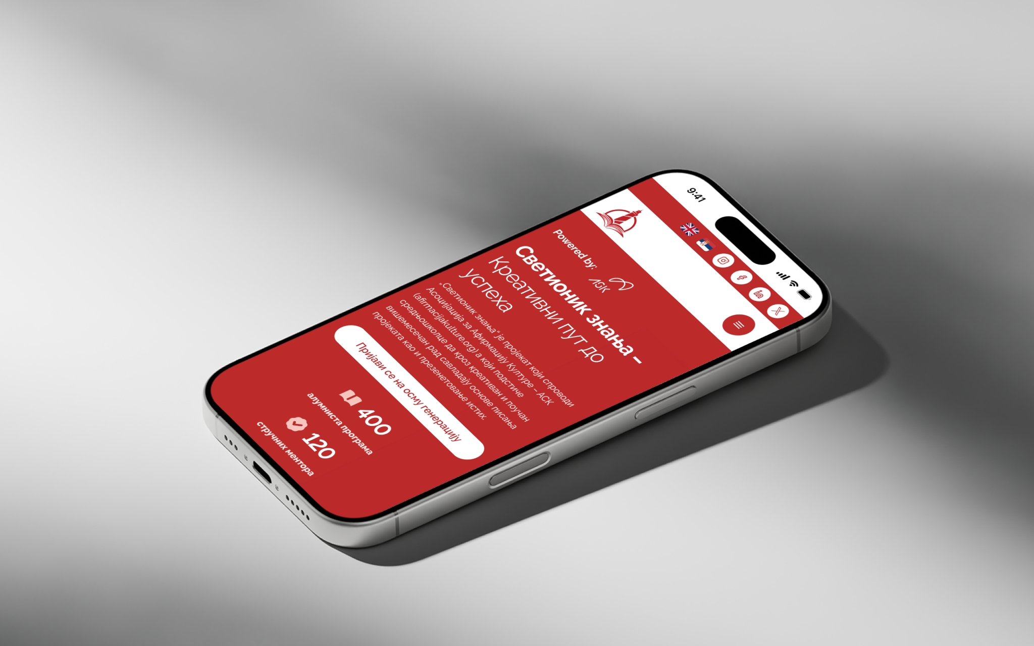 /our-work/Svetionik.webp
